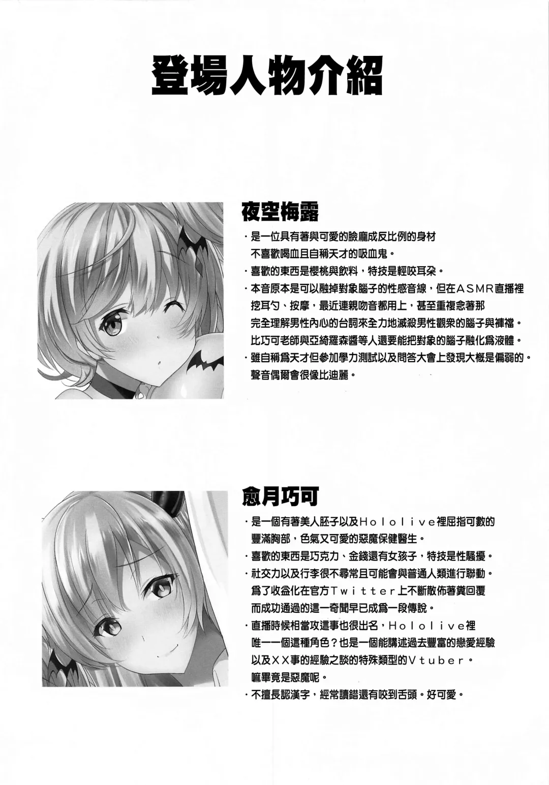 [Pony R] Melty DEEP KISS Fhentai - Page 4