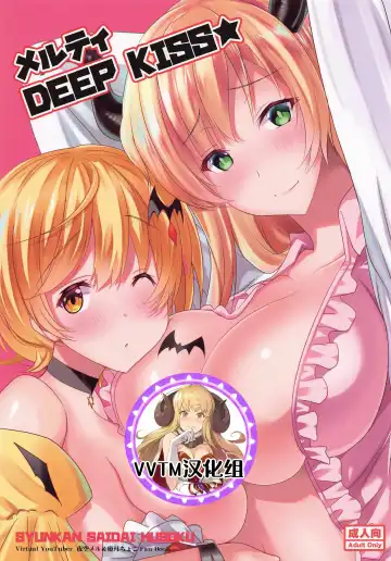 Read [Pony R] Melty DEEP KISS - Fhentai.net