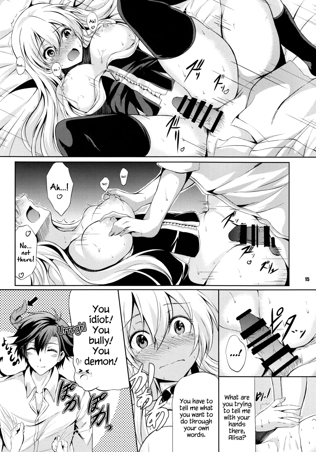 [Kagura Yuuto] Rean Kyoukan no Tokubetsu Kagai Jugyou Fhentai - Page 14