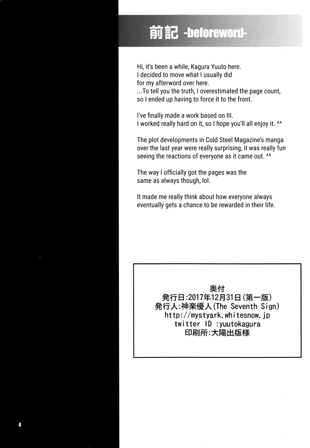 [Kagura Yuuto] Rean Kyoukan no Tokubetsu Kagai Jugyou Fhentai - Page 3