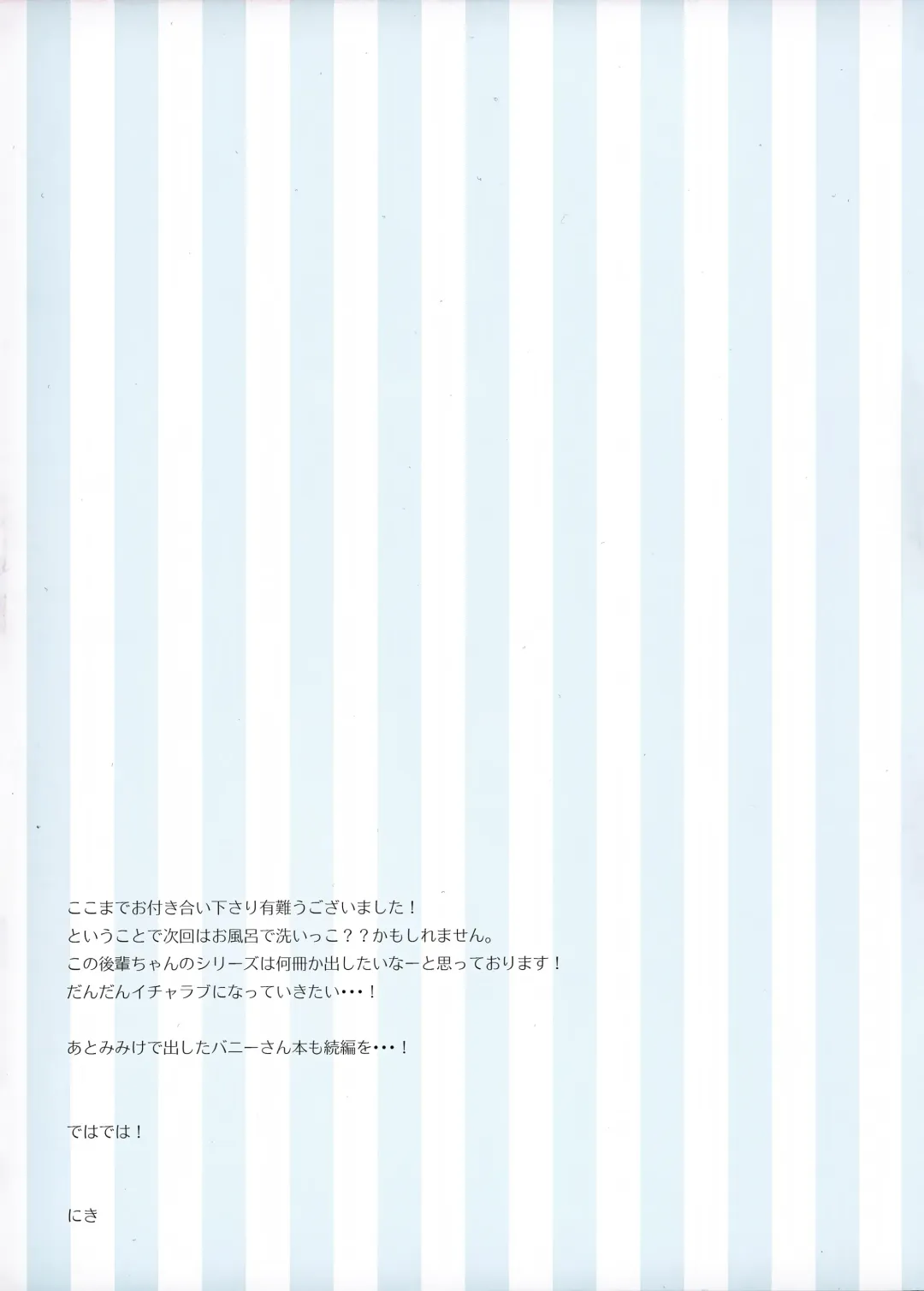 [Niki] Sukumizu Toukou no Susume Fhentai - Page 12