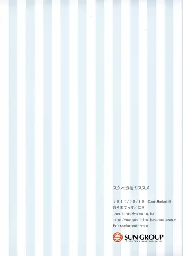 [Niki] Sukumizu Toukou no Susume Fhentai - Page 13