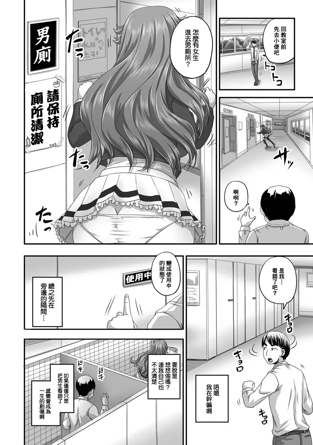[Nozarashi Satoru] Nozoki no Batsu wa... Gohoubi deshita Fhentai - Page 2