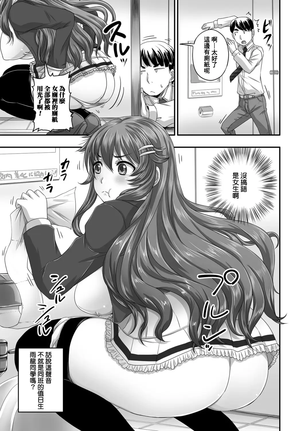 [Nozarashi Satoru] Nozoki no Batsu wa... Gohoubi deshita Fhentai - Page 3