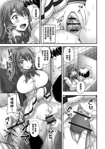 [Nozarashi Satoru] Nozoki no Batsu wa... Gohoubi deshita Fhentai - Page 19