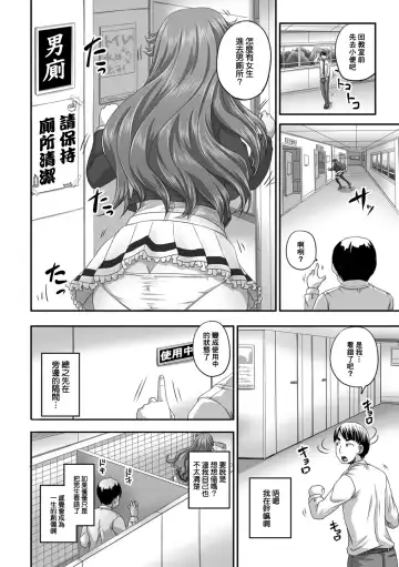 [Nozarashi Satoru] Nozoki no Batsu wa... Gohoubi deshita Fhentai - Page 2