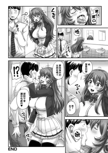 [Nozarashi Satoru] Nozoki no Batsu wa... Gohoubi deshita Fhentai - Page 24