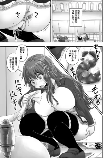[Nozarashi Satoru] Nozoki no Batsu wa... Gohoubi deshita Fhentai - Page 7