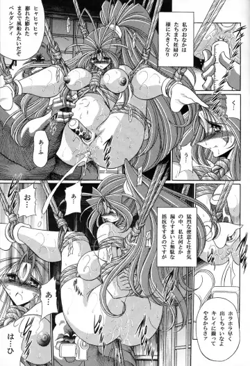 [Horikawa Gorou] Megami no Ana Fhentai - Page 35