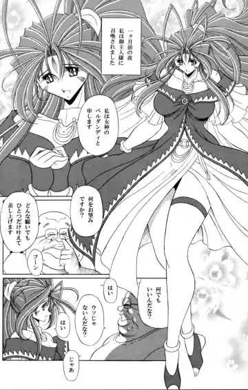 [Horikawa Gorou] Megami no Ana Fhentai - Page 6