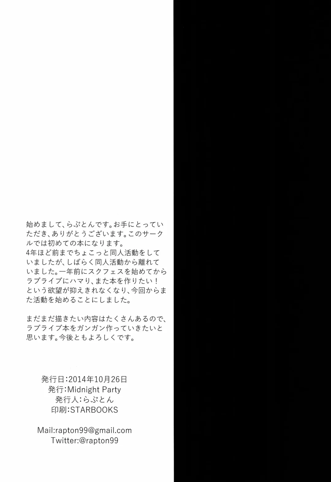 [Rapton] Nico LOVE 100%! Fhentai - Page 18