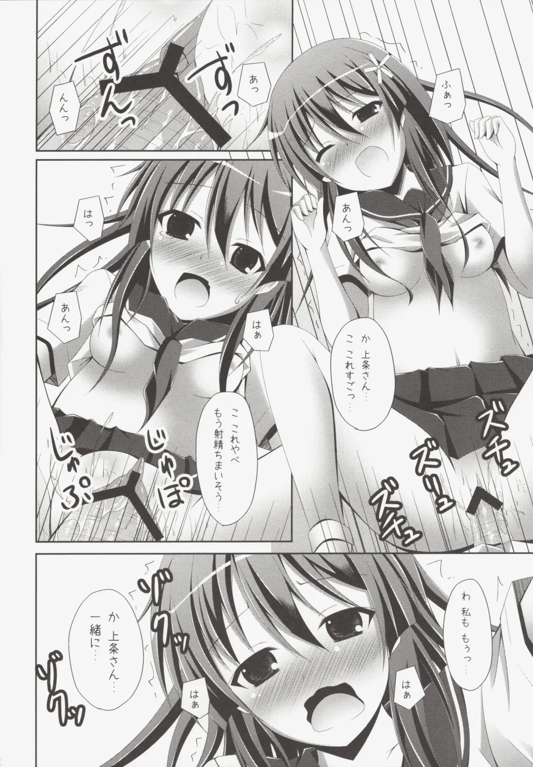 [Narumi Yuu] Kamijou-san, Kyou mo Flag o Tateru Fhentai - Page 11