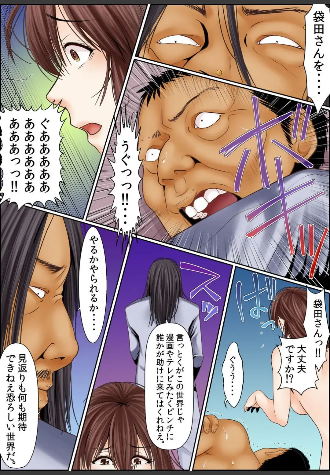 [Korosuke] Yamikinn Onna Ga Ochita Saki - Asoko No Naka Made Shaburare Tsukusu [Zouryoubann]1 Fhentai - Page 137