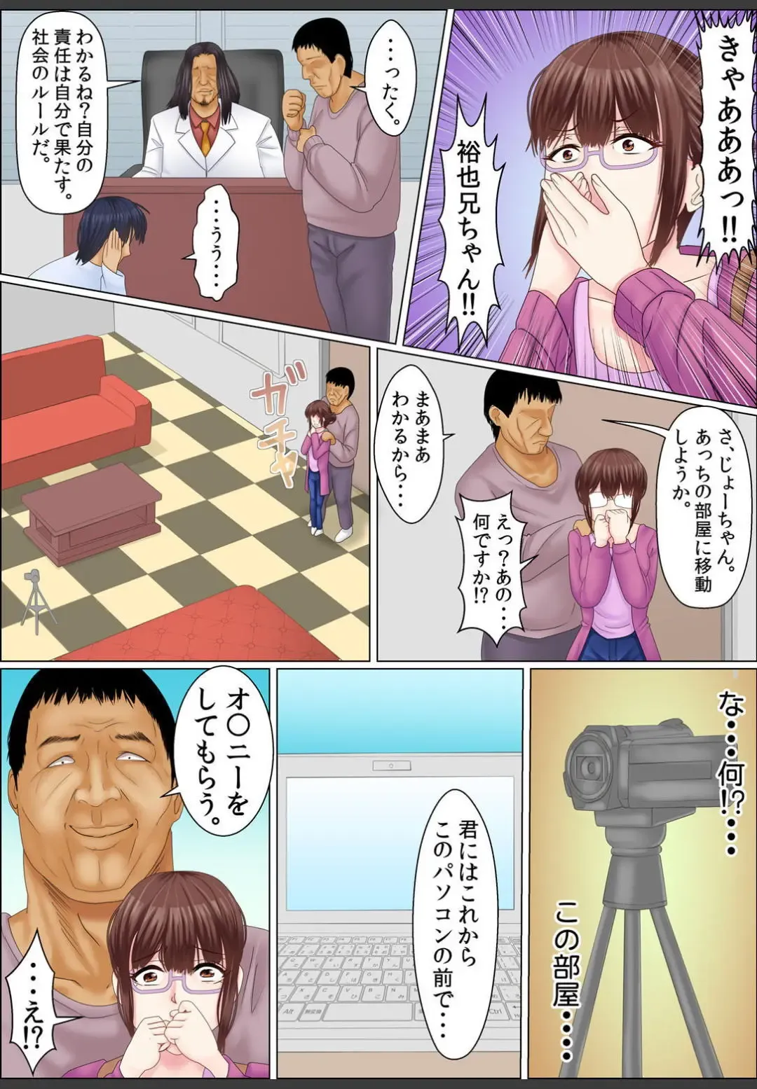 [Korosuke] Yamikinn Onna Ga Ochita Saki - Asoko No Naka Made Shaburare Tsukusu [Zouryoubann]1 Fhentai - Page 23