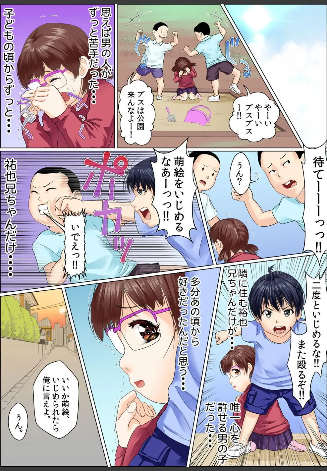 [Korosuke] Yamikinn Onna Ga Ochita Saki - Asoko No Naka Made Shaburare Tsukusu [Zouryoubann]1 Fhentai - Page 41