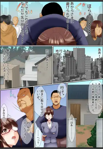 [Korosuke] Yamikinn Onna Ga Ochita Saki - Asoko No Naka Made Shaburare Tsukusu [Zouryoubann]1 Fhentai - Page 51