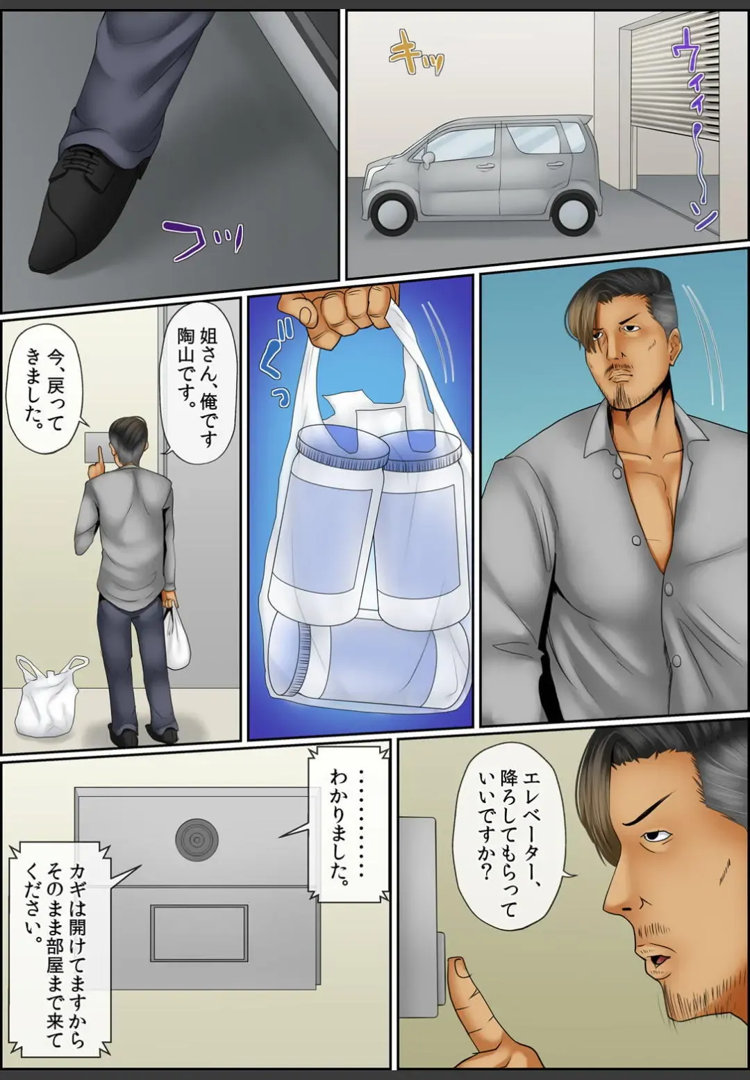 [Korosuke] Yamikinn Onna Ga Ochita Saki - Asoko No Naka Made Shaburare Tsukusu [Zouryoubann]3 Fhentai - Page 108