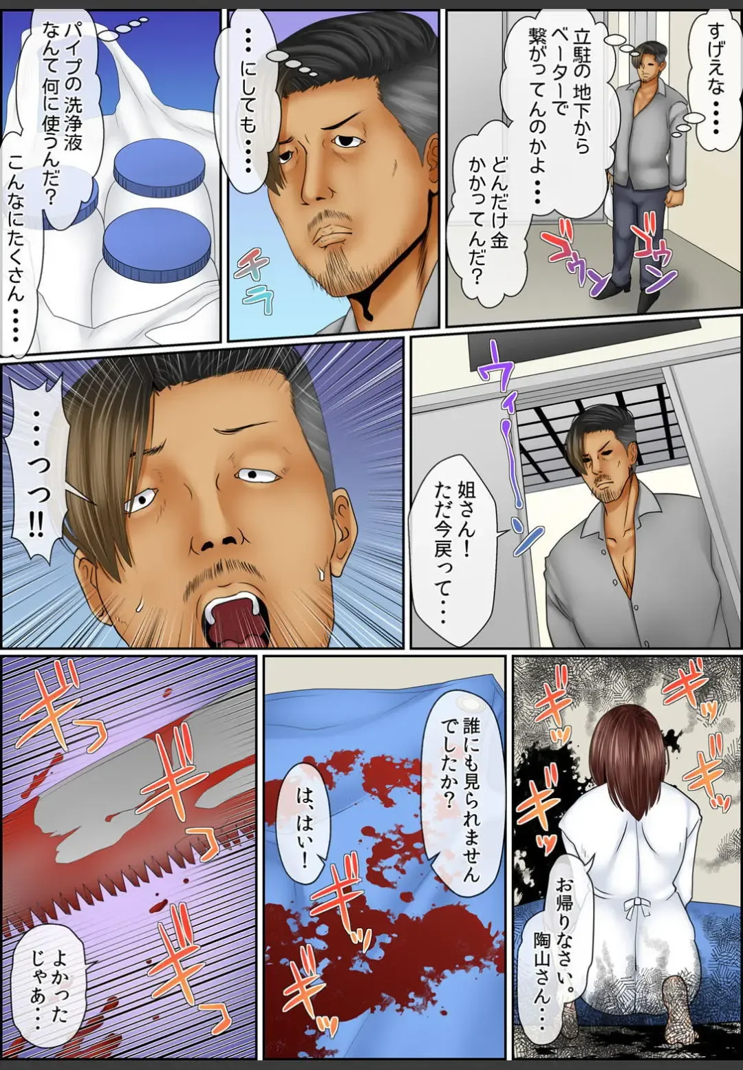 [Korosuke] Yamikinn Onna Ga Ochita Saki - Asoko No Naka Made Shaburare Tsukusu [Zouryoubann]3 Fhentai - Page 109