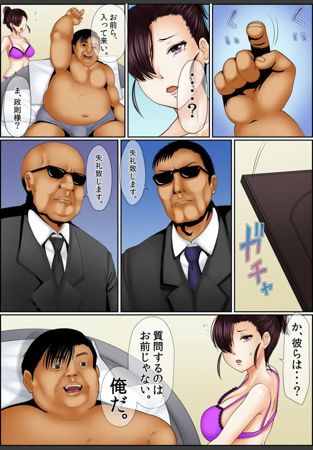 [Korosuke] Yamikinn Onna Ga Ochita Saki - Asoko No Naka Made Shaburare Tsukusu [Zouryoubann]3 Fhentai - Page 3