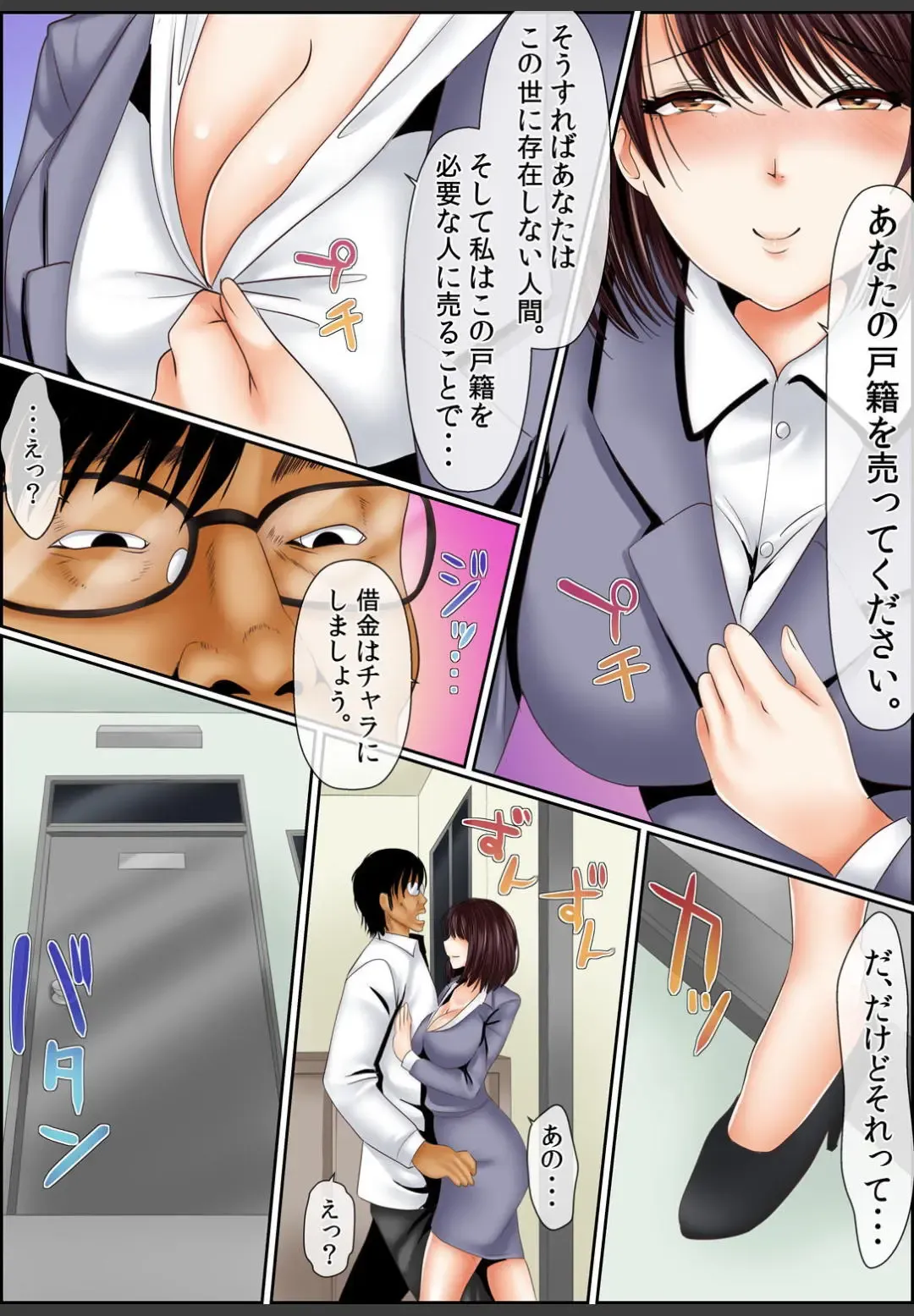 [Korosuke] Yamikinn Onna Ga Ochita Saki - Asoko No Naka Made Shaburare Tsukusu [Zouryoubann]3 Fhentai - Page 50