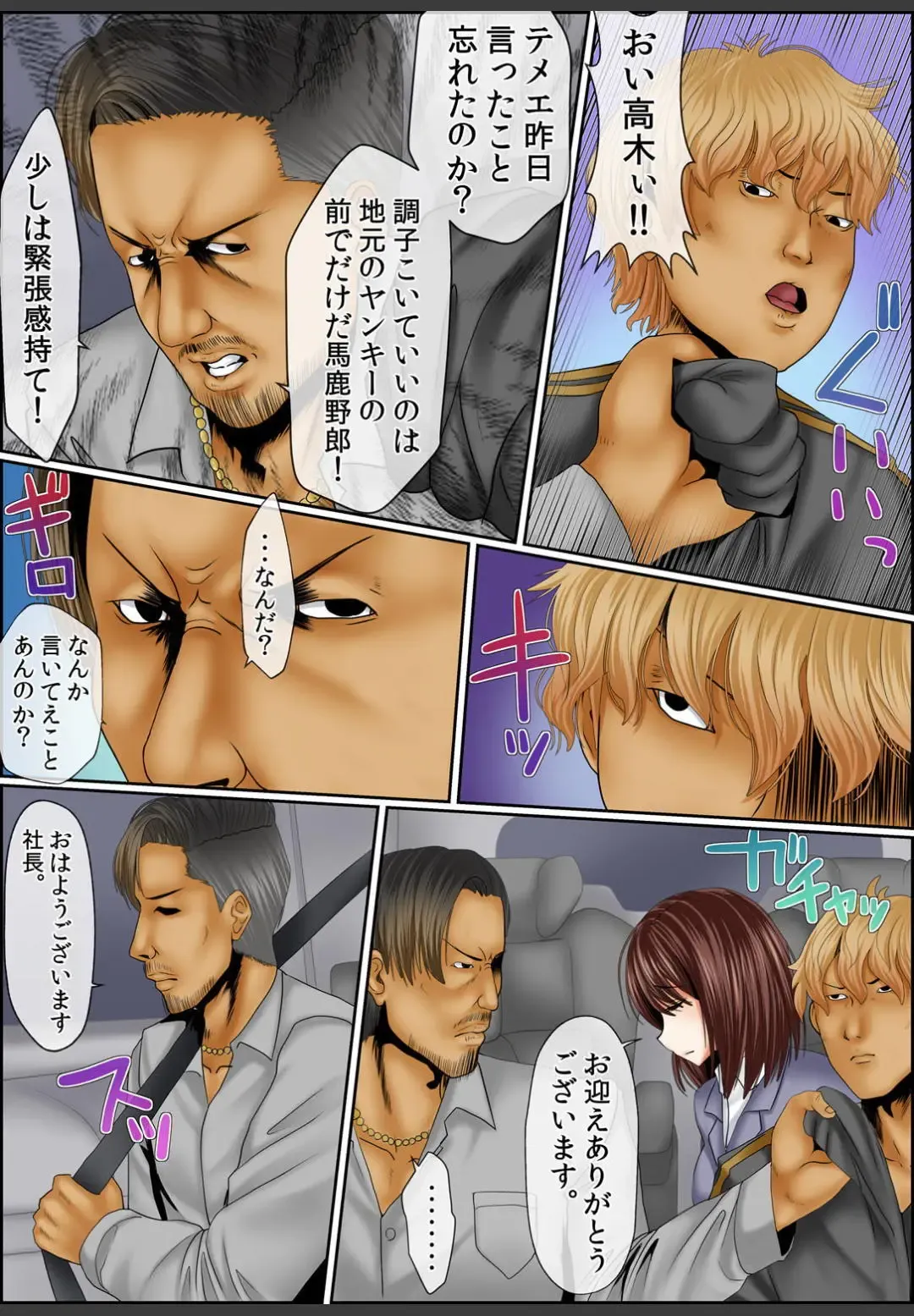 [Korosuke] Yamikinn Onna Ga Ochita Saki - Asoko No Naka Made Shaburare Tsukusu [Zouryoubann]3 Fhentai - Page 75