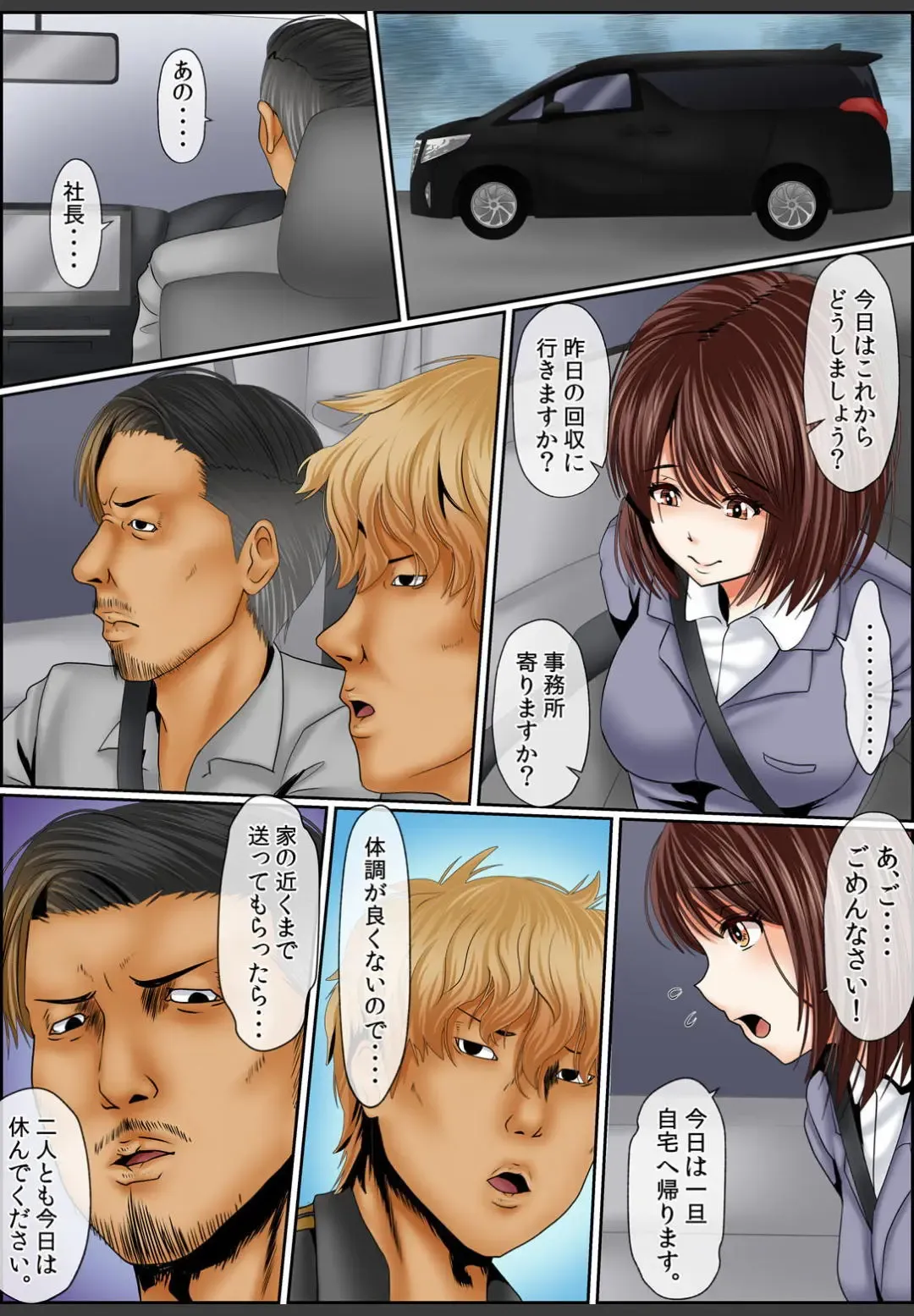 [Korosuke] Yamikinn Onna Ga Ochita Saki - Asoko No Naka Made Shaburare Tsukusu [Zouryoubann]3 Fhentai - Page 76