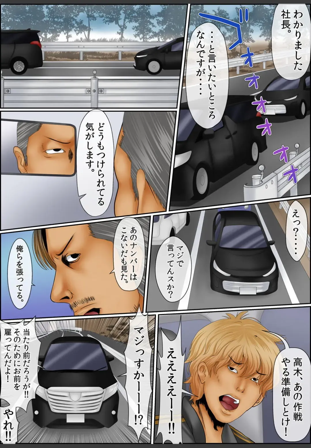 [Korosuke] Yamikinn Onna Ga Ochita Saki - Asoko No Naka Made Shaburare Tsukusu [Zouryoubann]3 Fhentai - Page 77