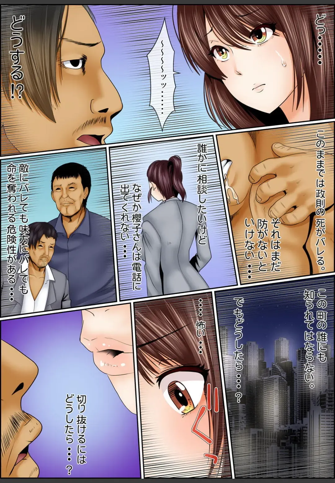 [Korosuke] Yamikinn Onna Ga Ochita Saki - Asoko No Naka Made Shaburare Tsukusu [Zouryoubann]3 Fhentai - Page 86