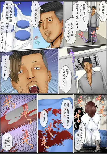 [Korosuke] Yamikinn Onna Ga Ochita Saki - Asoko No Naka Made Shaburare Tsukusu [Zouryoubann]3 Fhentai - Page 109