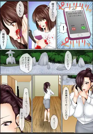 [Korosuke] Yamikinn Onna Ga Ochita Saki - Asoko No Naka Made Shaburare Tsukusu [Zouryoubann]3 Fhentai - Page 112