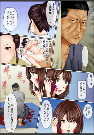 [Korosuke] Yamikinn Onna Ga Ochita Saki - Asoko No Naka Made Shaburare Tsukusu [Zouryoubann]3 Fhentai - Page 113