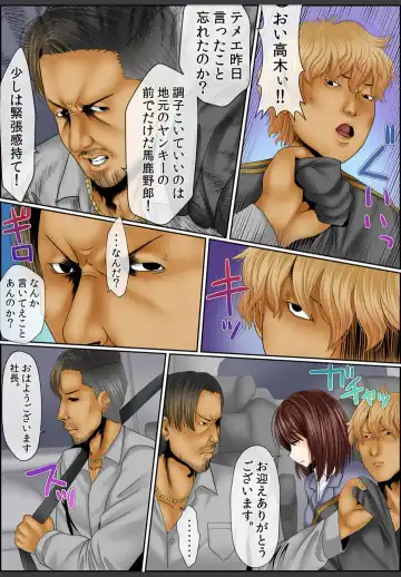 [Korosuke] Yamikinn Onna Ga Ochita Saki - Asoko No Naka Made Shaburare Tsukusu [Zouryoubann]3 Fhentai - Page 75