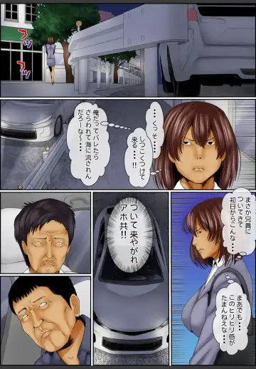 [Korosuke] Yamikinn Onna Ga Ochita Saki - Asoko No Naka Made Shaburare Tsukusu [Zouryoubann]3 Fhentai - Page 81