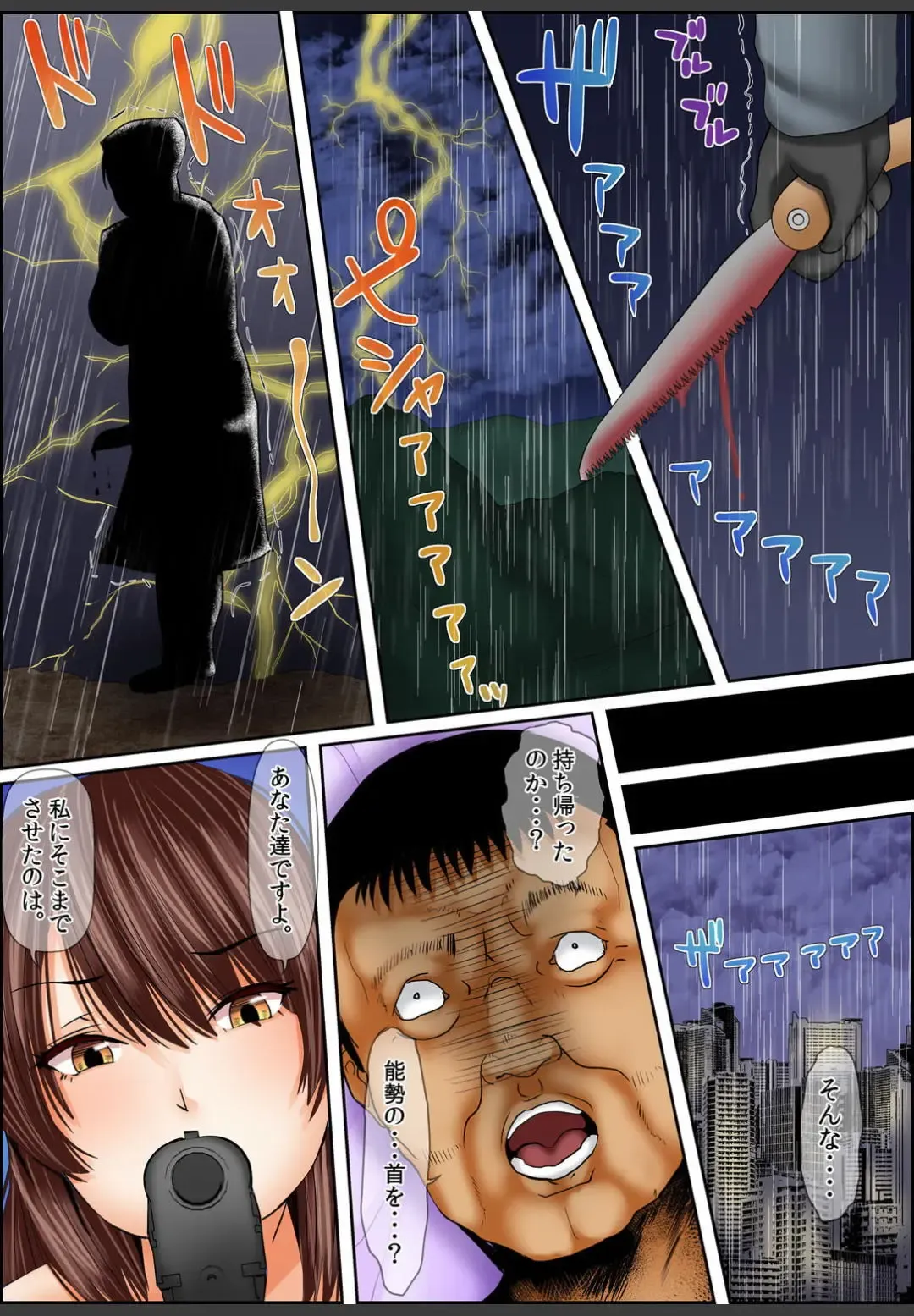 [Korosuke] Yamikinn Onna Ga Ochita Saki - Asoko No Naka Made Shaburare Tsukusu [Zouryoubann]4 Fhentai - Page 110