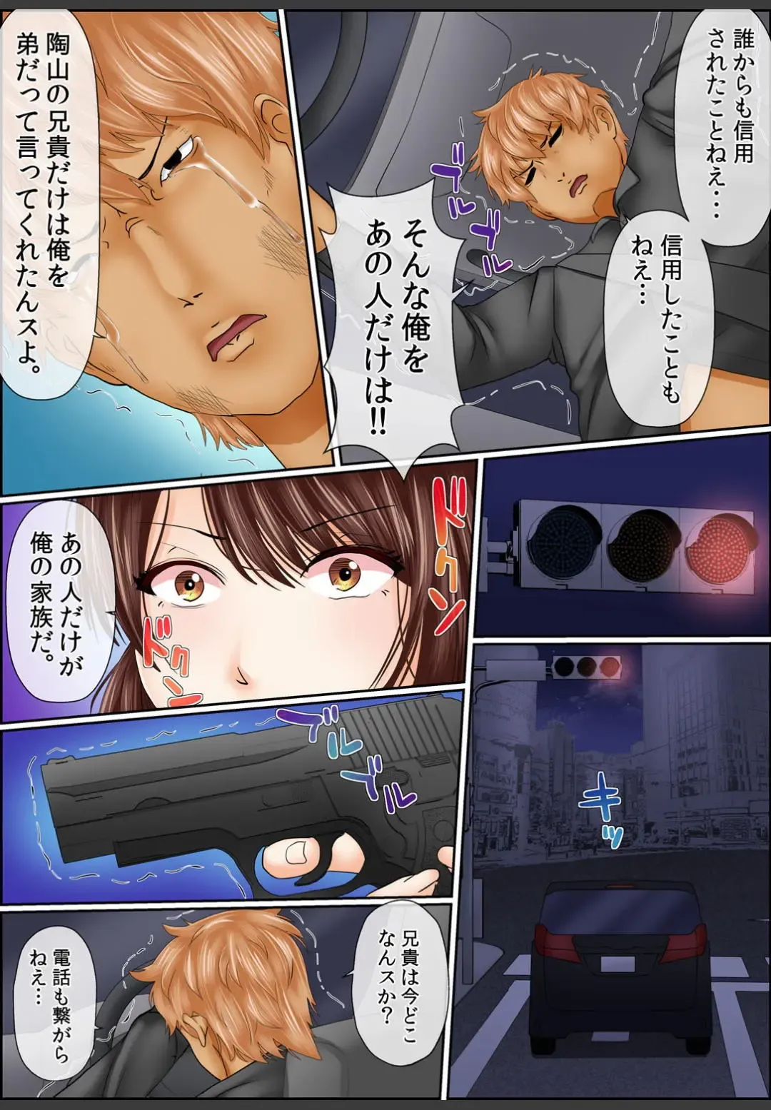 [Korosuke] Yamikinn Onna Ga Ochita Saki - Asoko No Naka Made Shaburare Tsukusu [Zouryoubann]4 Fhentai - Page 31