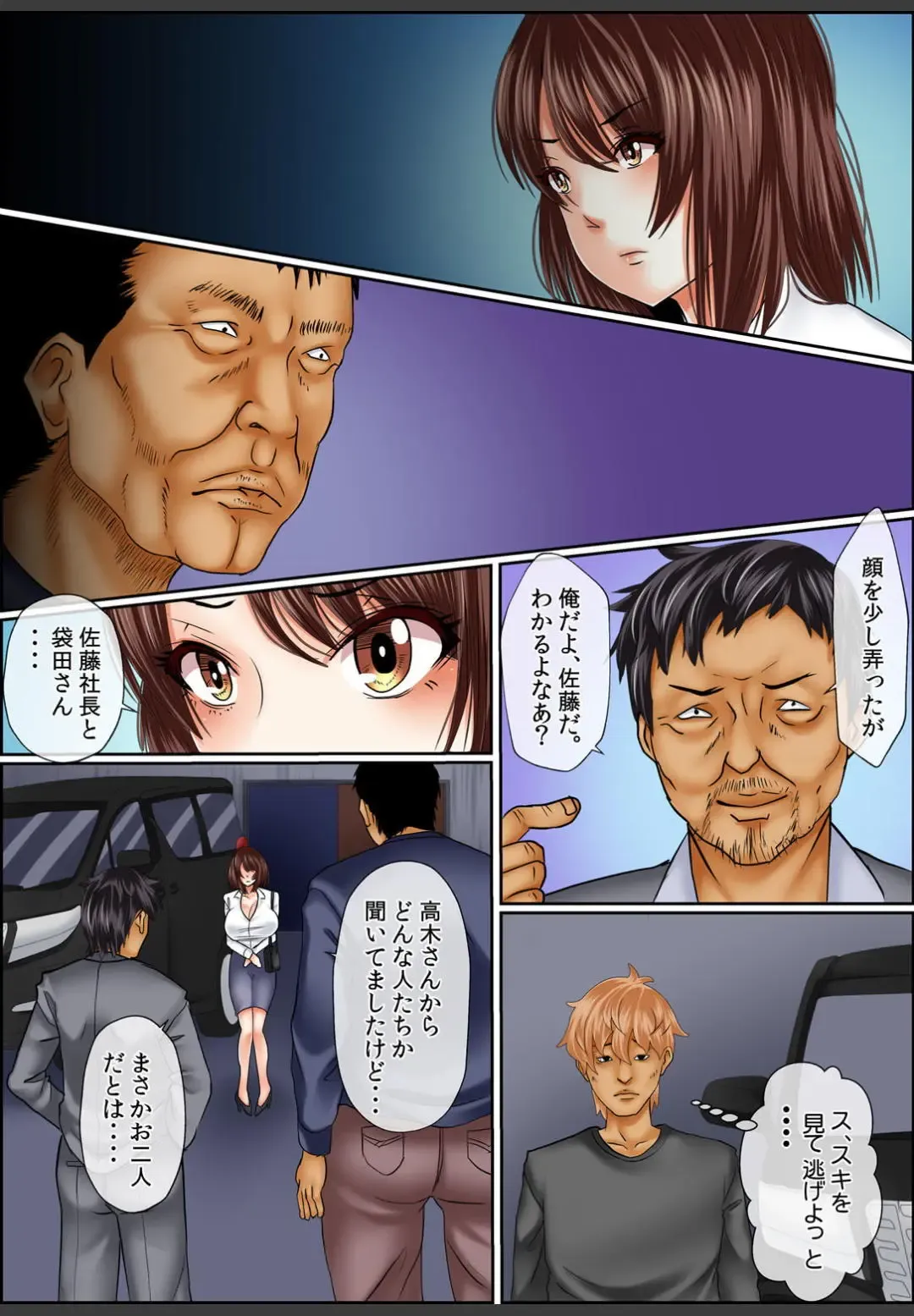 [Korosuke] Yamikinn Onna Ga Ochita Saki - Asoko No Naka Made Shaburare Tsukusu [Zouryoubann]4 Fhentai - Page 45