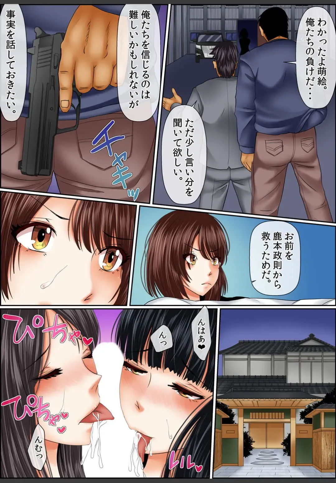 [Korosuke] Yamikinn Onna Ga Ochita Saki - Asoko No Naka Made Shaburare Tsukusu [Zouryoubann]4 Fhentai - Page 49