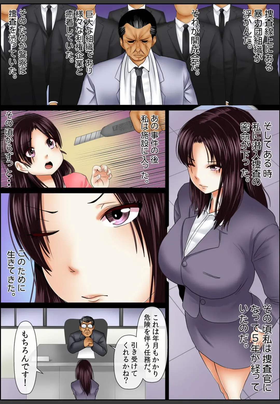 [Korosuke] Yamikinn Onna Ga Ochita Saki - Asoko No Naka Made Shaburare Tsukusu [Zouryoubann]4 Fhentai - Page 76