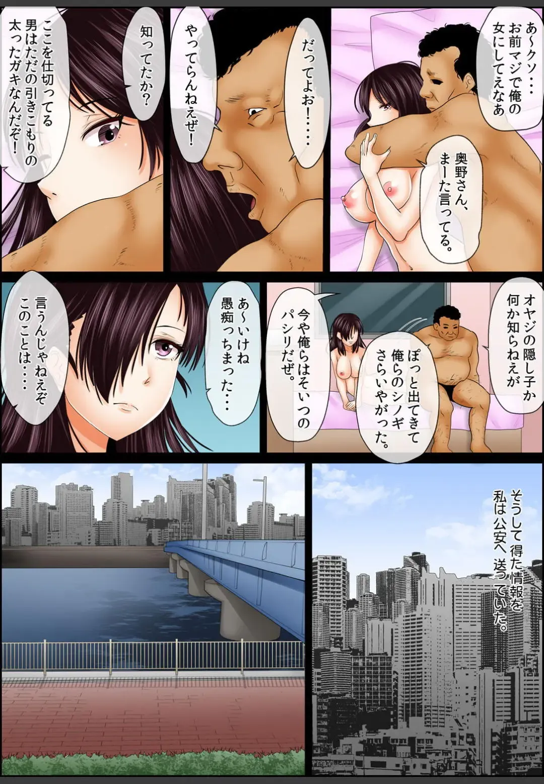 [Korosuke] Yamikinn Onna Ga Ochita Saki - Asoko No Naka Made Shaburare Tsukusu [Zouryoubann]4 Fhentai - Page 82