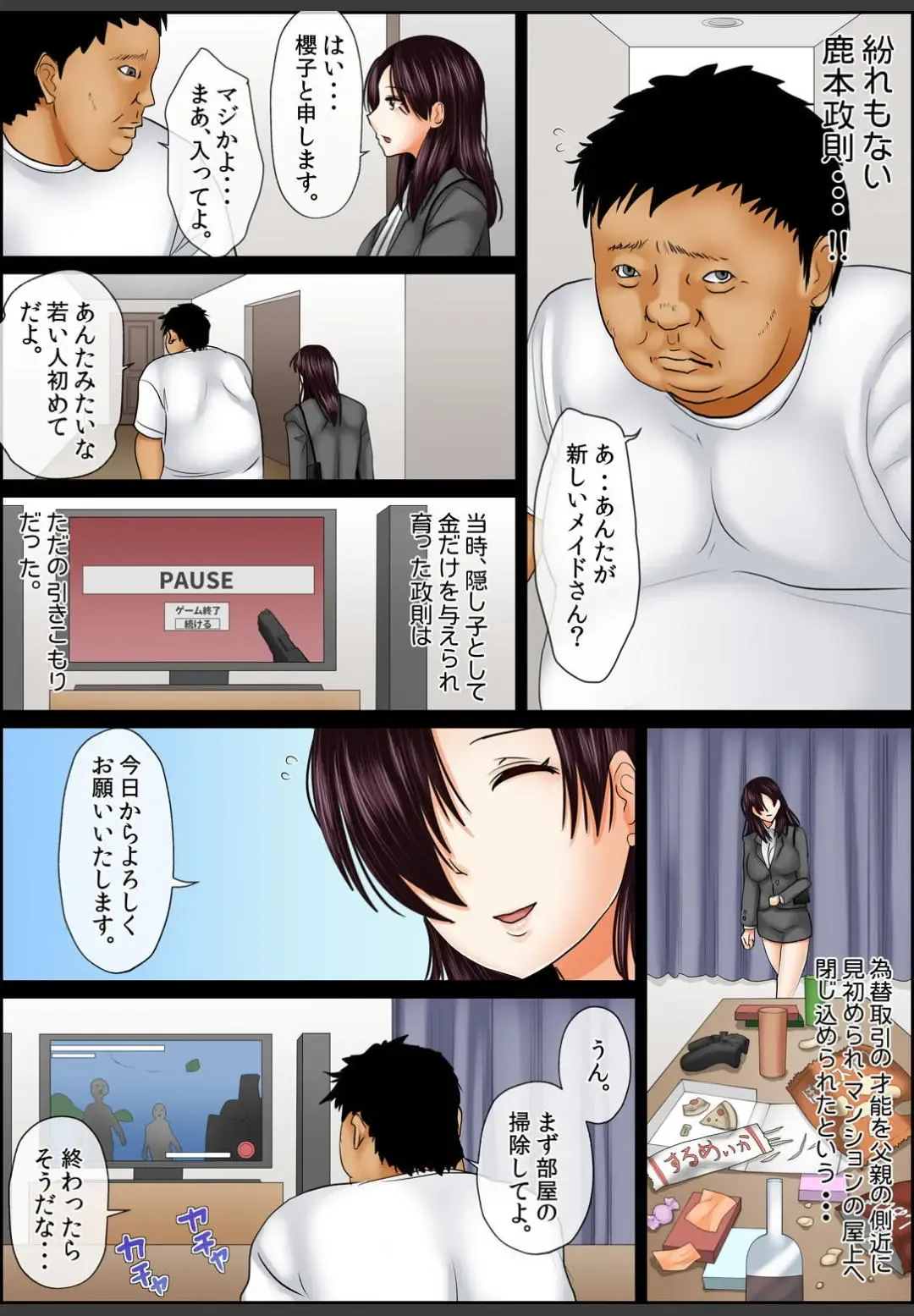 [Korosuke] Yamikinn Onna Ga Ochita Saki - Asoko No Naka Made Shaburare Tsukusu [Zouryoubann]4 Fhentai - Page 86