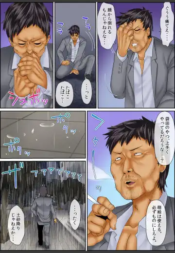 [Korosuke] Yamikinn Onna Ga Ochita Saki - Asoko No Naka Made Shaburare Tsukusu [Zouryoubann]4 Fhentai - Page 104