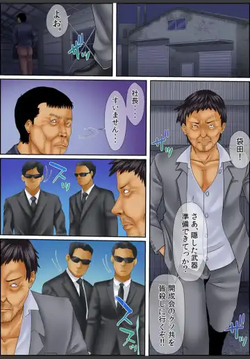 [Korosuke] Yamikinn Onna Ga Ochita Saki - Asoko No Naka Made Shaburare Tsukusu [Zouryoubann]4 Fhentai - Page 123