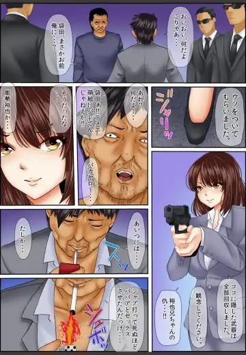 [Korosuke] Yamikinn Onna Ga Ochita Saki - Asoko No Naka Made Shaburare Tsukusu [Zouryoubann]4 Fhentai - Page 124