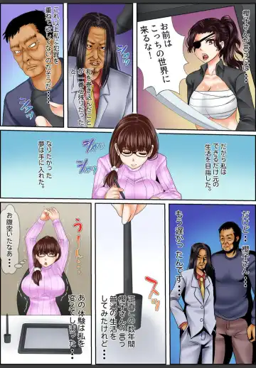 [Korosuke] Yamikinn Onna Ga Ochita Saki - Asoko No Naka Made Shaburare Tsukusu [Zouryoubann]4 Fhentai - Page 129