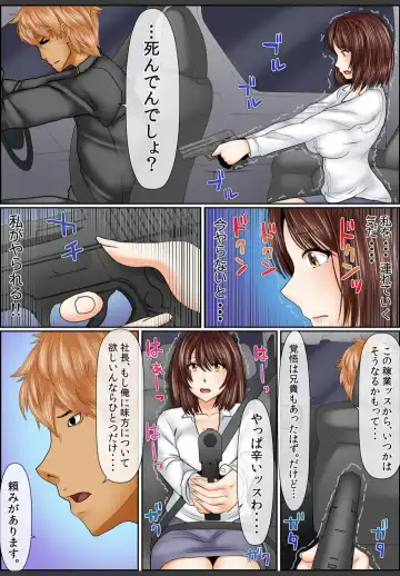 [Korosuke] Yamikinn Onna Ga Ochita Saki - Asoko No Naka Made Shaburare Tsukusu [Zouryoubann]4 Fhentai - Page 32