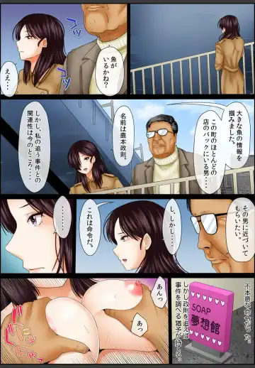 [Korosuke] Yamikinn Onna Ga Ochita Saki - Asoko No Naka Made Shaburare Tsukusu [Zouryoubann]4 Fhentai - Page 83