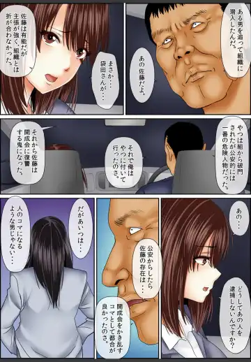 [Korosuke] Yamikinn Onna Ga Ochita Saki - Asoko No Naka Made Shaburare Tsukusu [Zouryoubann]4 Fhentai - Page 94