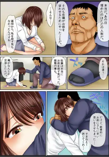 [Korosuke] Yamikinn Onna Ga Ochita Saki - Asoko No Naka Made Shaburare Tsukusu [Zouryoubann]4 Fhentai - Page 98