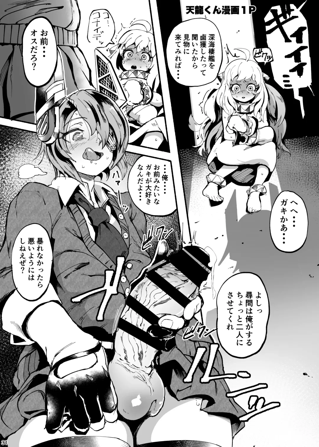 [Delta9] Δ9 no 2019 Matome Hon Fhentai - Page 31