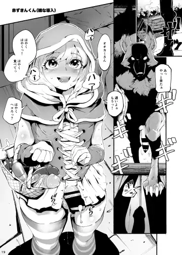 [Delta9] Δ9 no 2019 Matome Hon Fhentai - Page 19